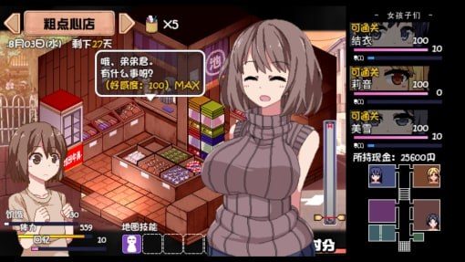 夏日狂想曲_SummerMemories 玩法展示 演示图 2