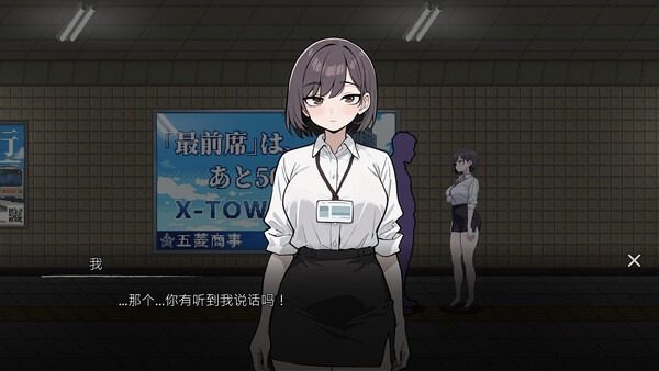 色欲出口ExitLust 攻略要点 预览图 7