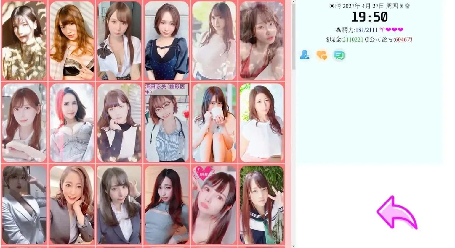 亚洲之子SOA就是个混蛋 资源内容 玩法截图 3