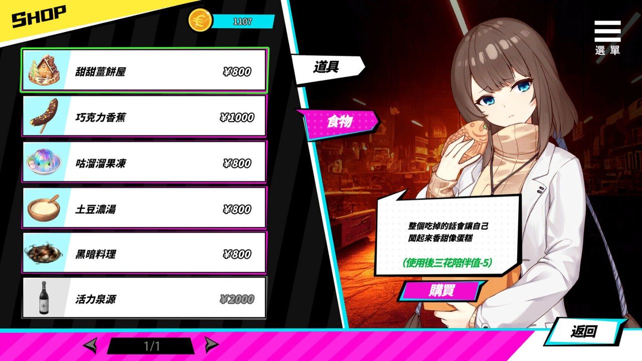 魅魔少女SuccubusGirl 主线事件 演示图