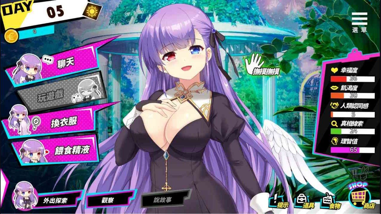魅魔少女SuccubusGirl 任务推进 内容截图 3